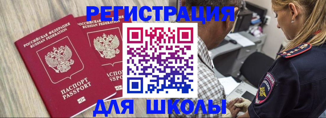 временная регистрация надежно в Отрадном