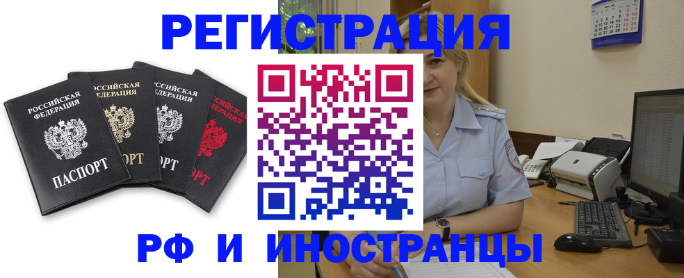 регистрация для школы в Отрадном